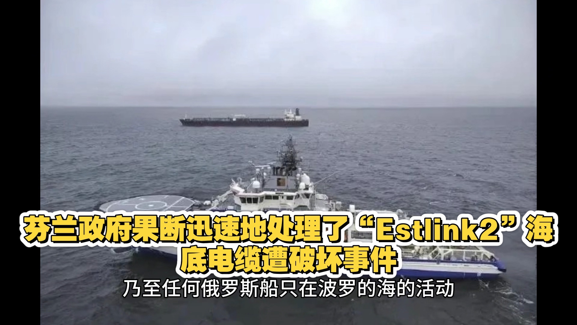 芬兰迅速开始比赛，以打破对立陶宛的僵局