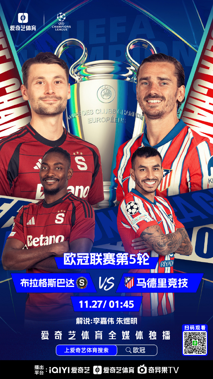 雷速-拜仁横扫敌手，成功晋级欧冠四强