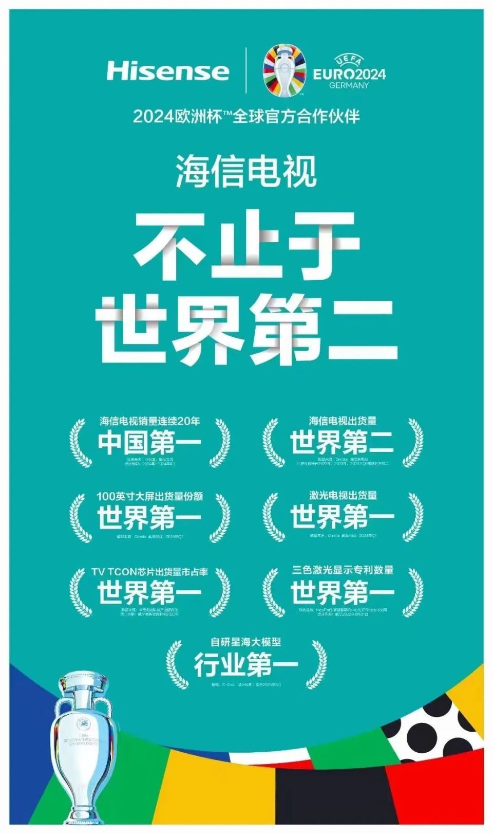 雷速官网-欧洲杯淘汰赛即将开始，悬念时刻待解