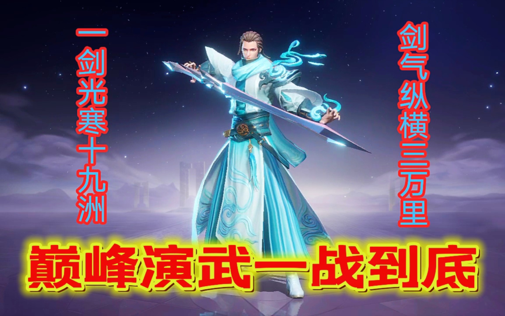 挑战巅峰！劲旅的对决即将展开