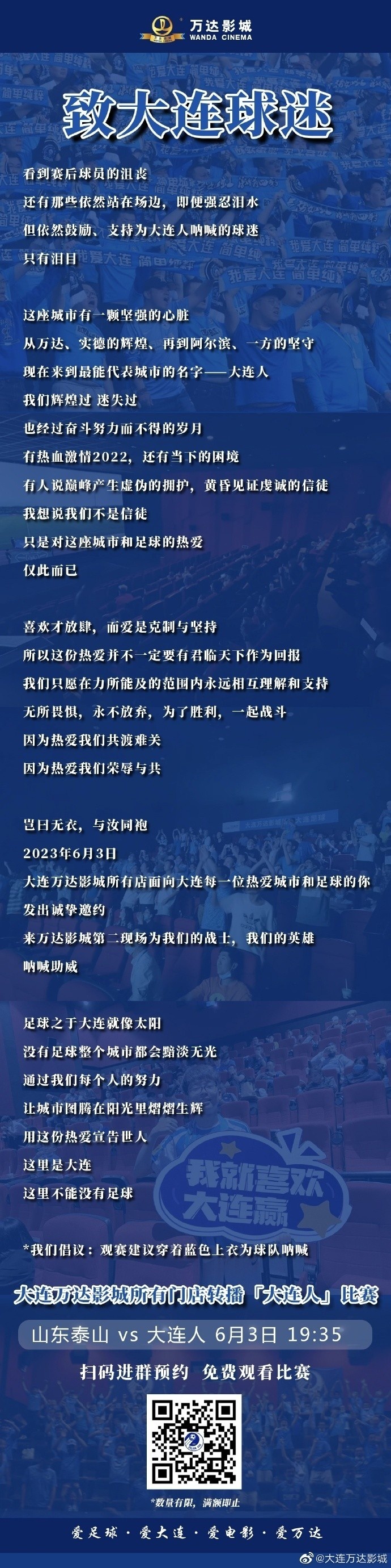 雷速官网-大连人客场战胜深圳，取得宝贵积分