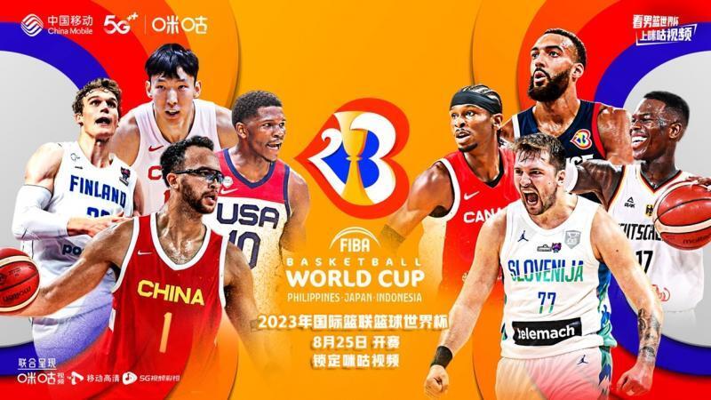 雷速直播-篮球世界杯延期至2023年举办
