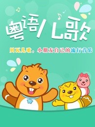 谷嘉诚报道没何阵哭，儿歌回访没何粵语