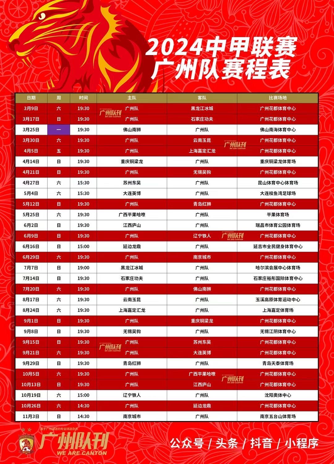 雷速直播-本季赛程密集，球队备战艰巨
